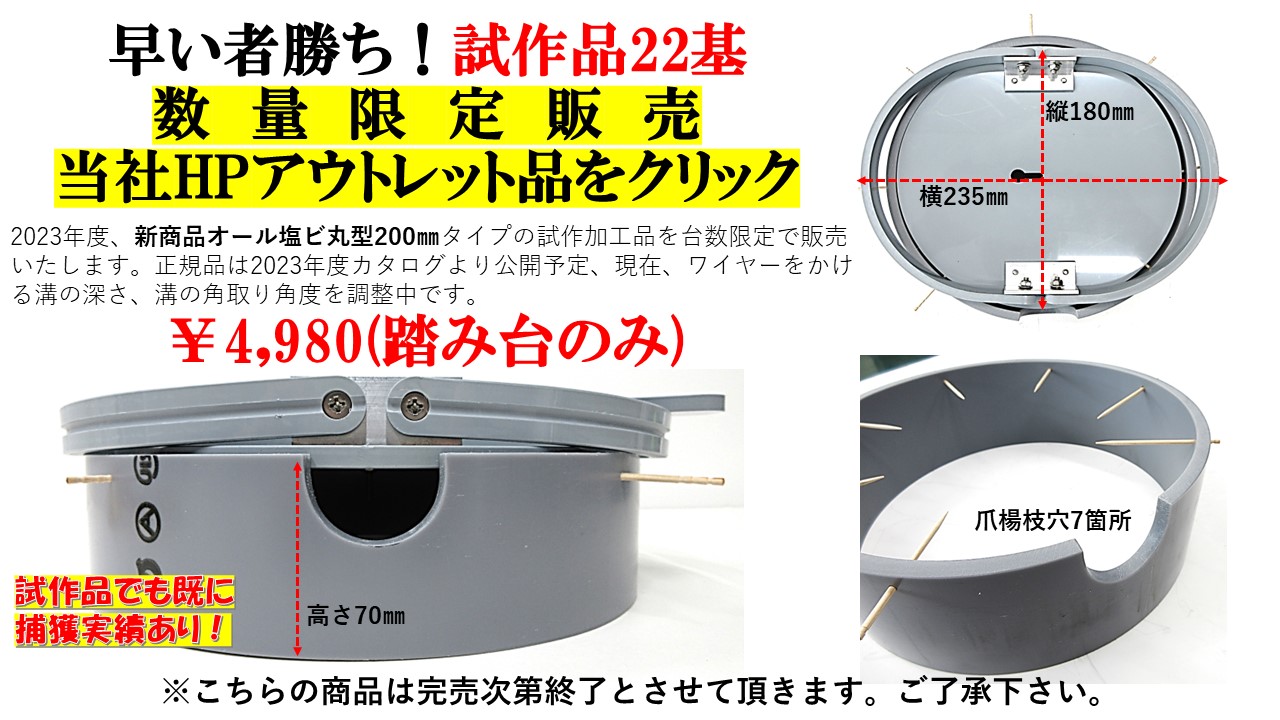 くくり罠の鎌田スプリング｜ 【早い者勝ち！アウトレット品】