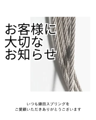 くくり罠の鎌田スプリング｜
